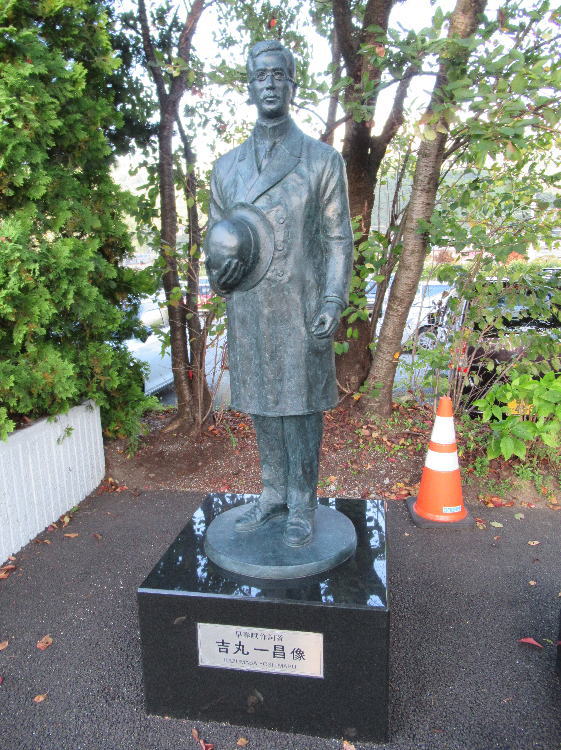 吉丸一昌像