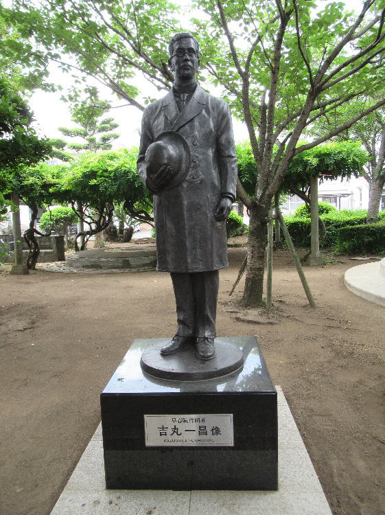 吉丸一昌像