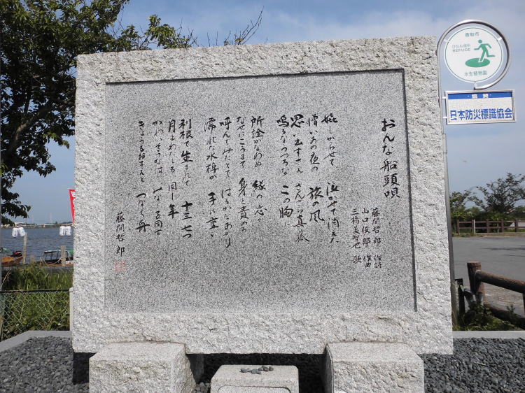 おんな船頭唄