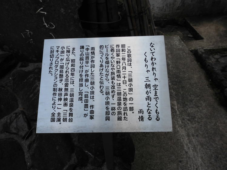 三朝小唄