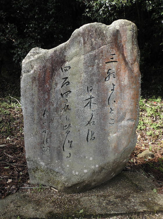 三朝節