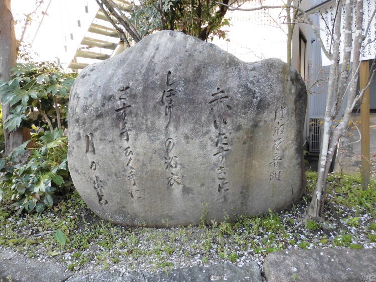 はねそ音頭