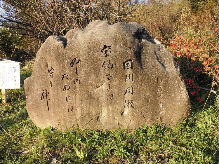 はねそ音頭