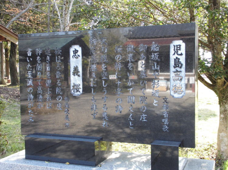 児島高徳
