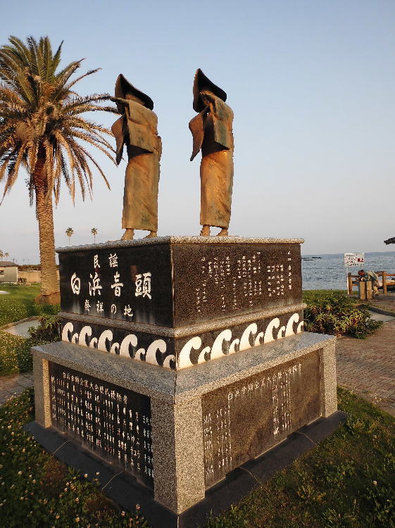 白浜音頭