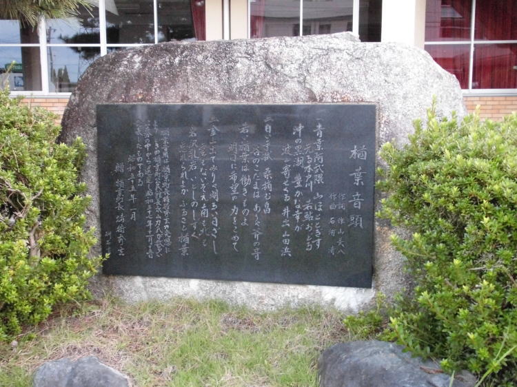 楢葉音頭