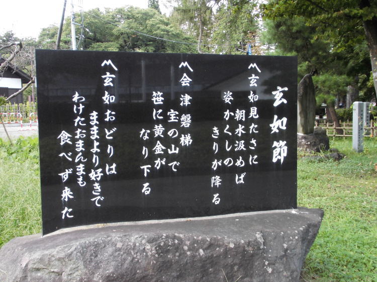 玄如節
