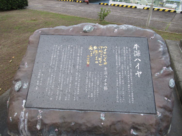 牛深ハイヤ節
