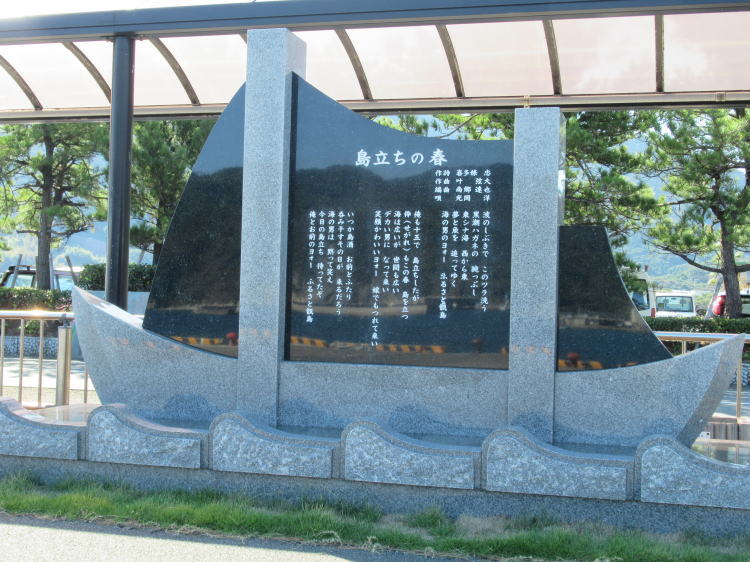 島立ちの春