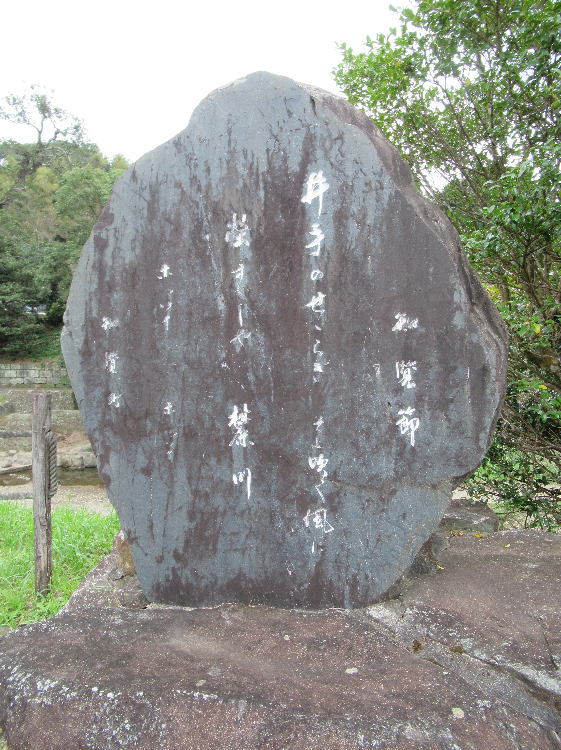 知覧節