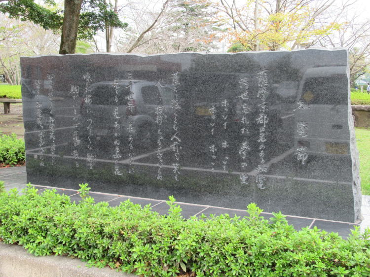 知覧節