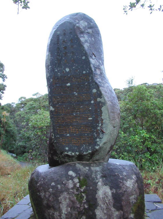 本茶峠