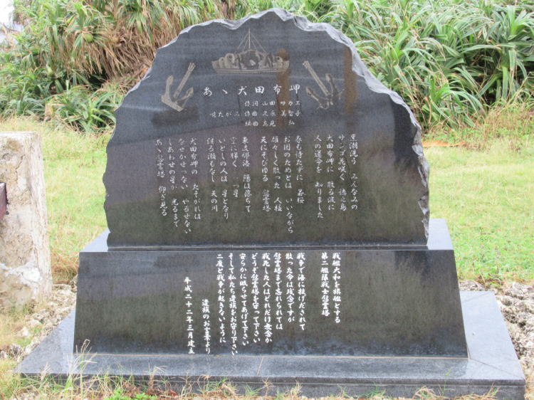 あゝ犬田布岬