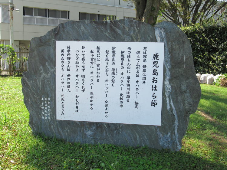 鹿児島おはら節