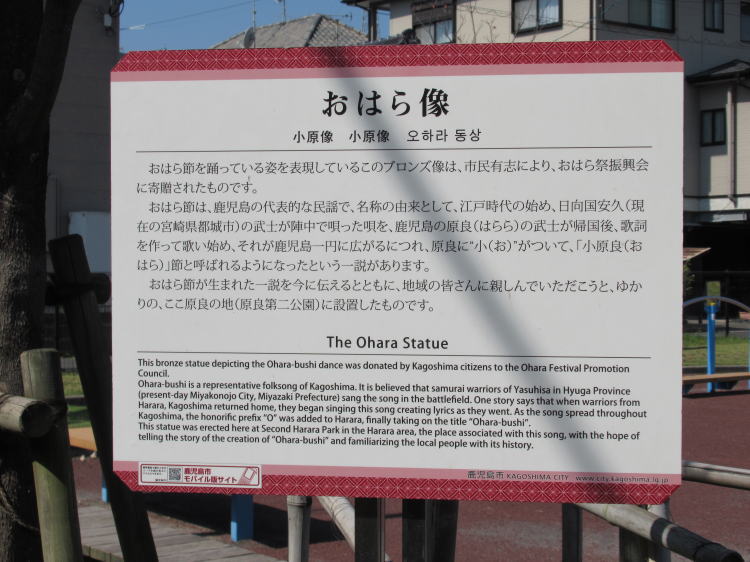 鹿児島おはら節