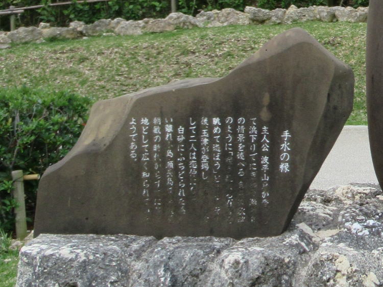 手水の縁