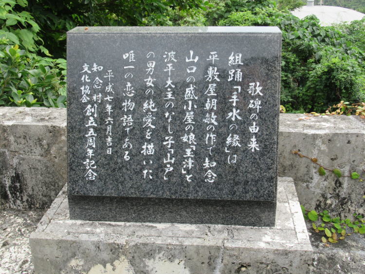 手水の縁