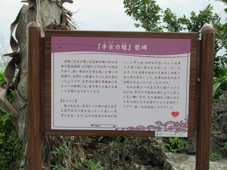 手水の縁