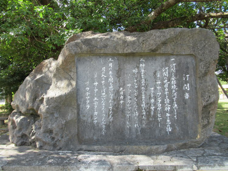 汀間当