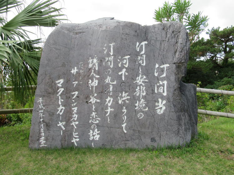 汀間当