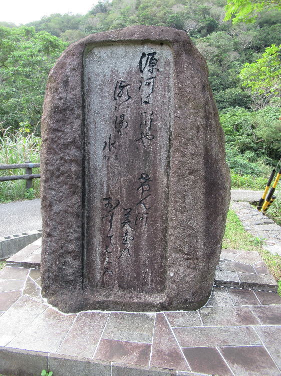 源河節（平敷節）