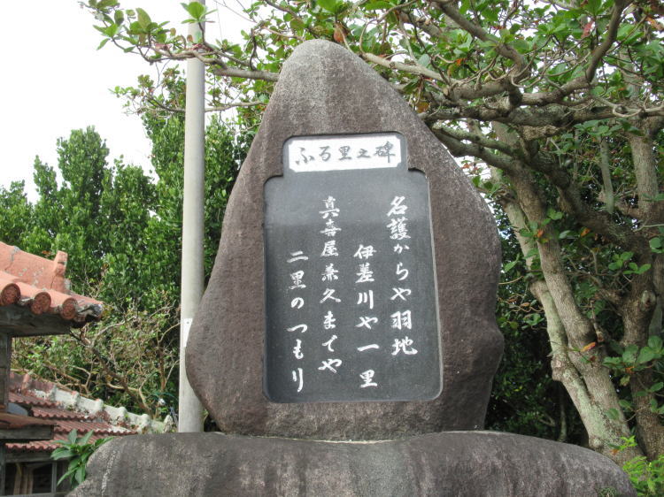 本部宮古根