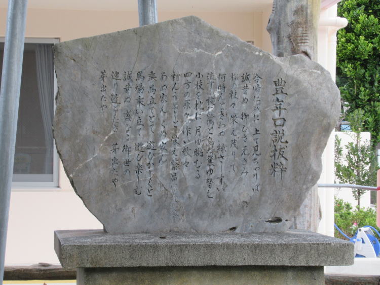 豊年口説