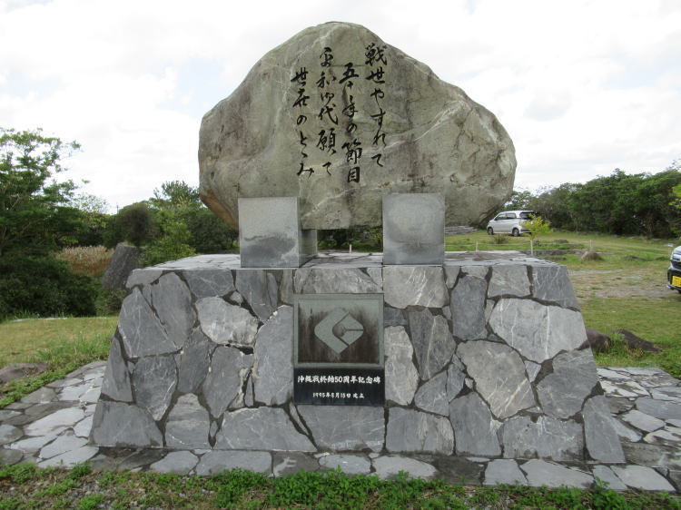 森林公園の琉歌