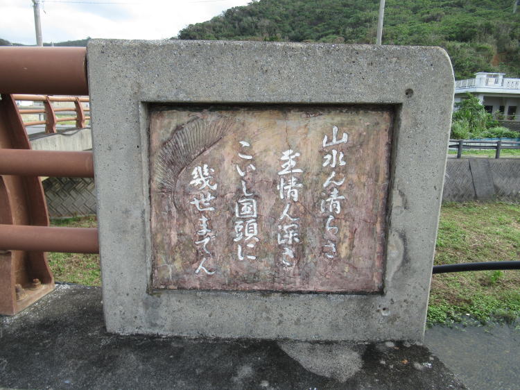 恋し国頭