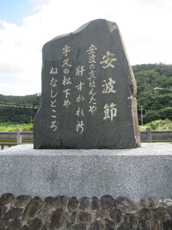 安波節