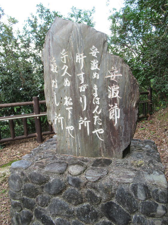 安波節