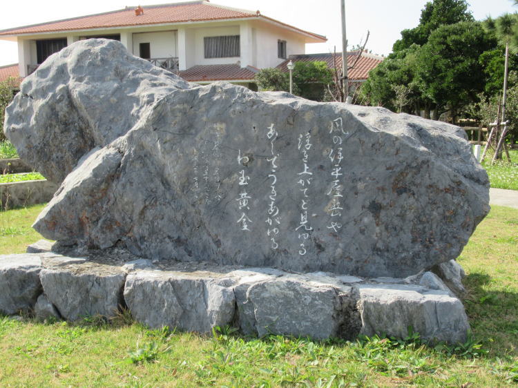 長伊平屋節