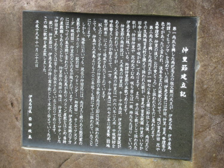 仲里節
