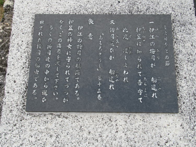 しよりゑとの節(おもろさうし)