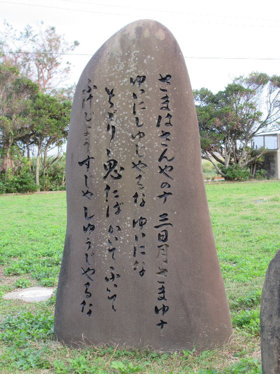 さまはさんや