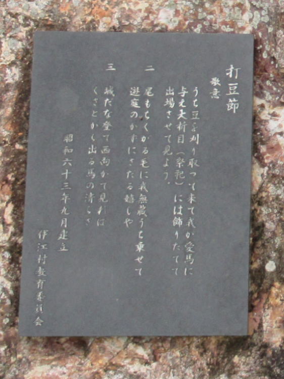 打豆節