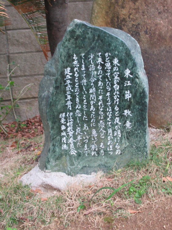 東江節