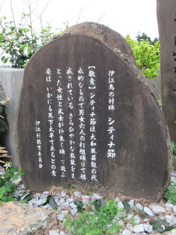 シティナ節