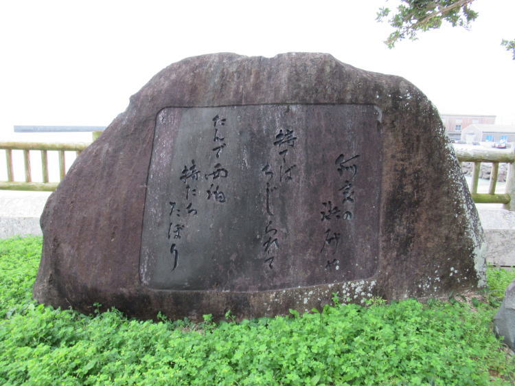 砂持節(1番)