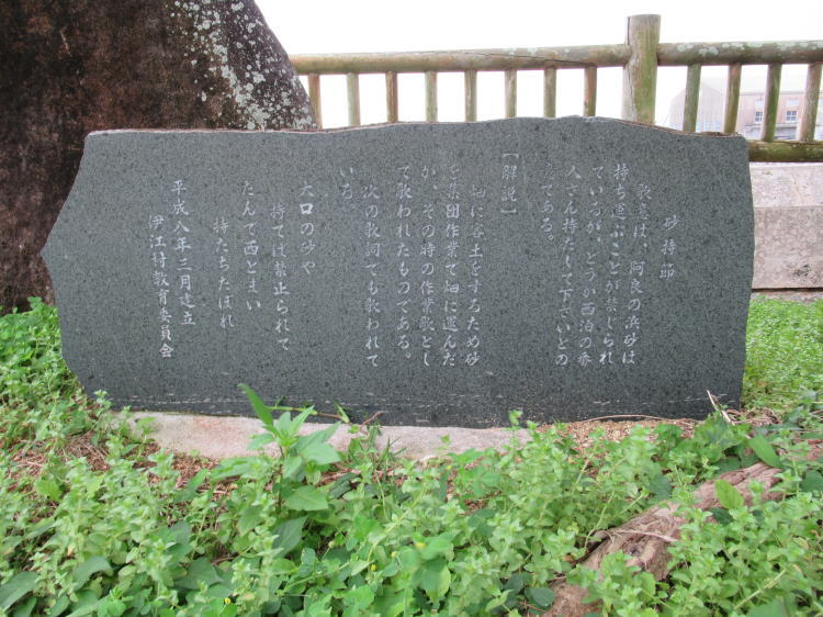砂持節(1番)