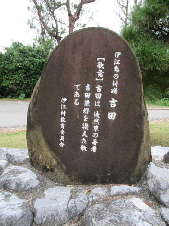 吉田