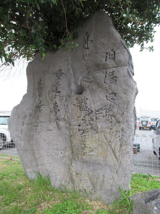 西原栄正の琉歌