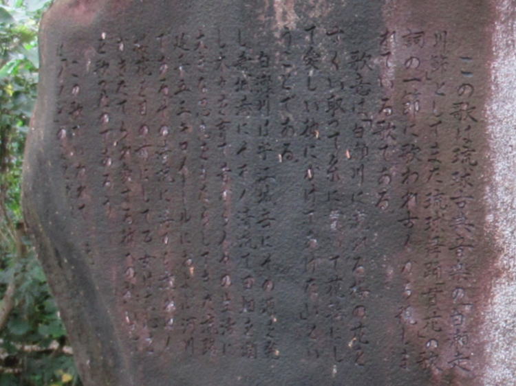 白瀬走川節