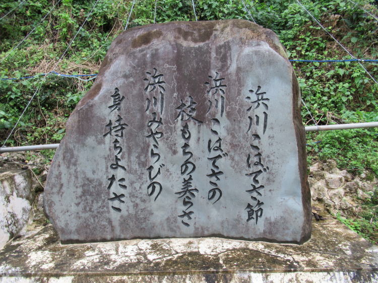 浜川こはでさ節