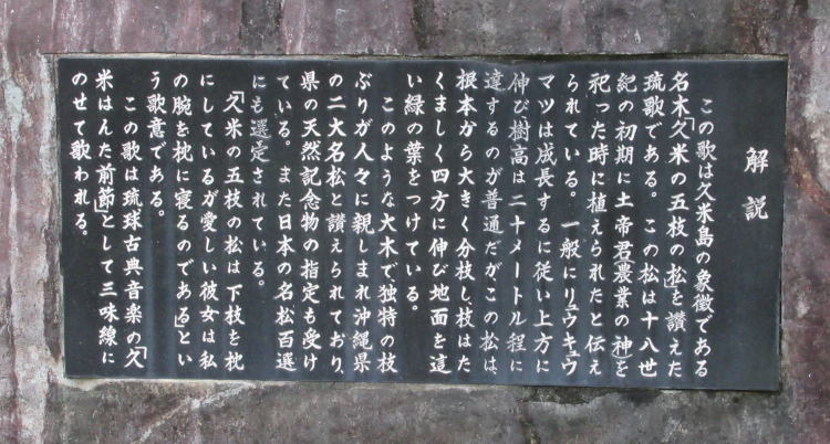 久米ハンタ前節