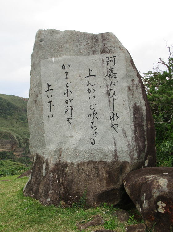 阿嘉から節