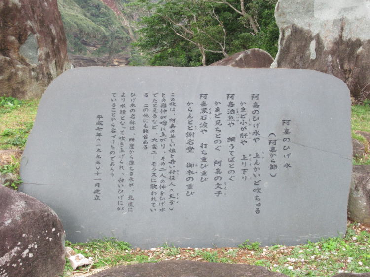 阿嘉から節