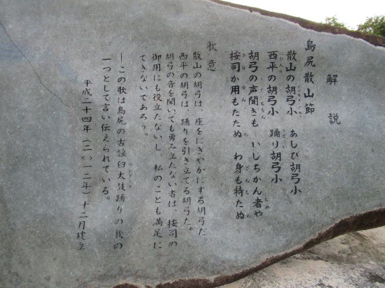 島尻散山節
