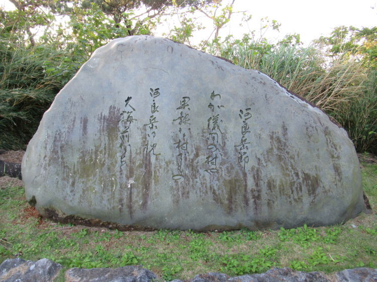 阿良岳節