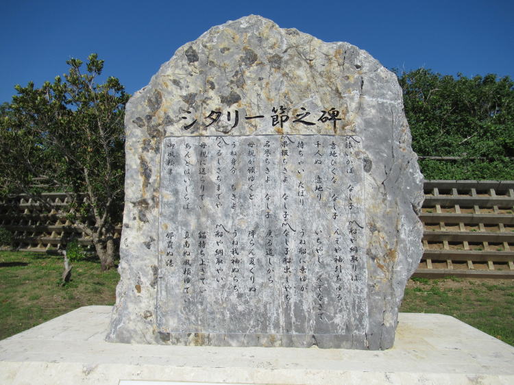 シタリー節